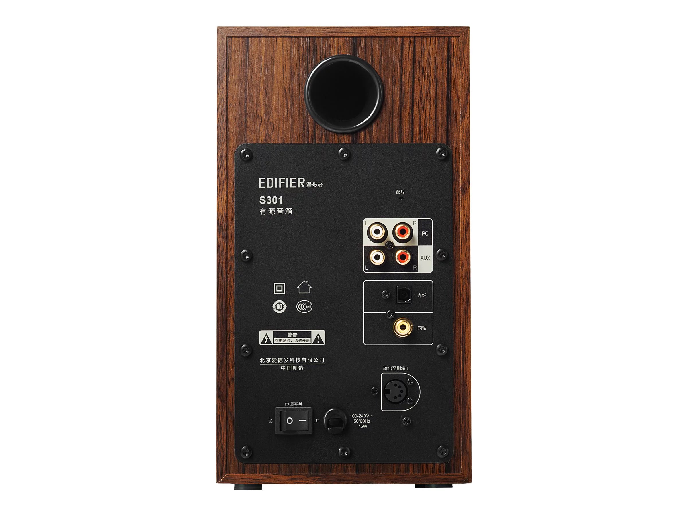 2.1 Speakers 150 Watt Total Power G190996