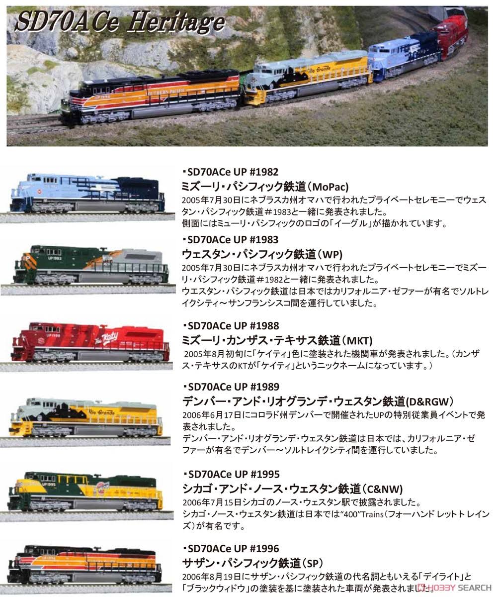 EMD SD70ACe N Scale Train T98731